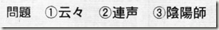kanji01_30