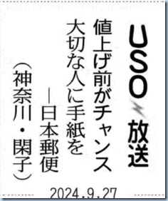 スクリーンショット 2024-09-27 050447