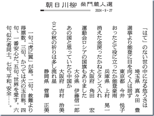 スクリーンショット 2024-09-27 042629