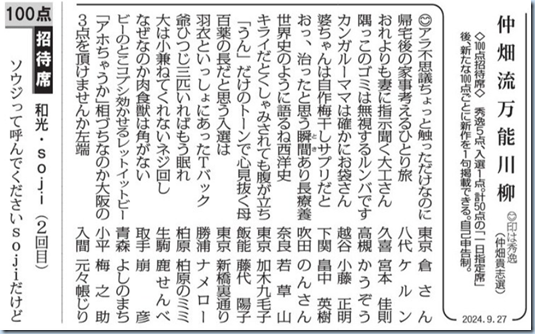 スクリーンショット 2024-09-27 041744