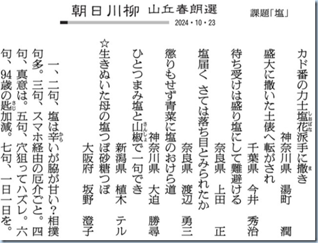 スクリーンショット 2024-10-23 043131