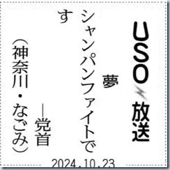 スクリーンショット 2024-10-23 051429