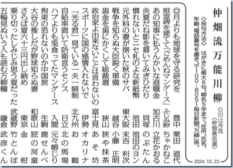 スクリーンショット 2024-10-23 042742