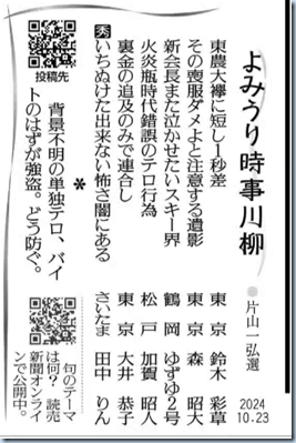 スクリーンショット 2024-10-23 050904